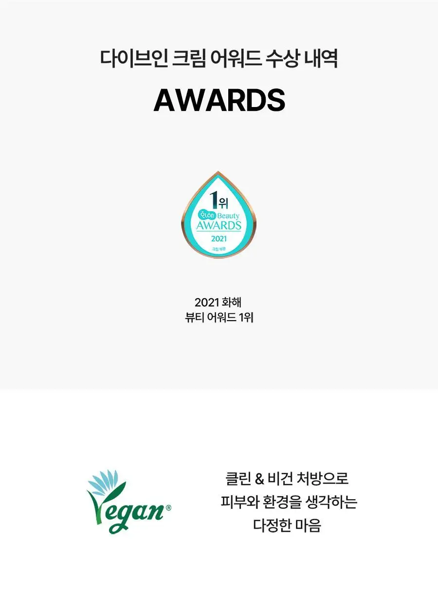[단독기획] 토리든 다이브인 저분자 히알루론산 크림 80ml 기획(+크림 20ml 추가증정) 상세페이지 3